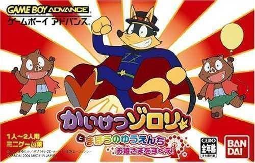 Rom juego Kaiketsu Zorori To Mahou No Yuuenchi