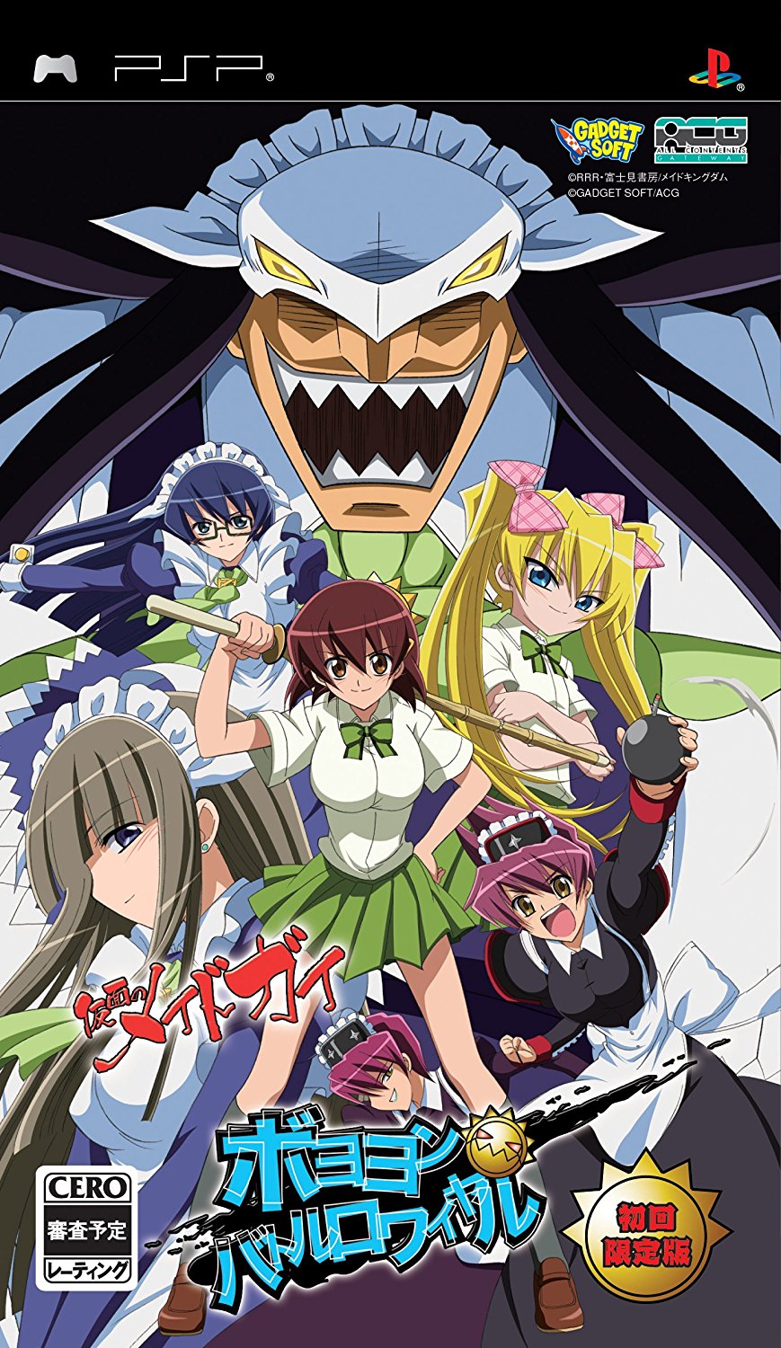 Rom juego Kamen No Maid Guy - Boyoyon Battle Royale