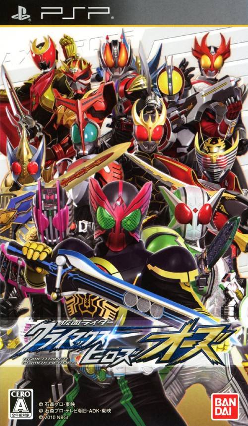 Rom juego Kamen Rider Climax Heroes OOO