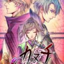 Kanuchi – Futatsu No Tsubasa