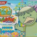 Kappa No Kai-Kata – Katan Daibouken