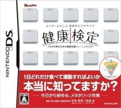 Rom juego Karada Yorokobu Shokuji & Exercise - Kenkou Kentei