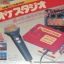 Karaoke Studio
