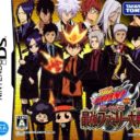 Katekyoo Hitman Reborn! DS – Ore Ga Boss! – Saikyou Family Taisen