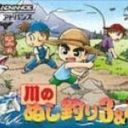 Kawa No Nushi Tsuri 3 & 4