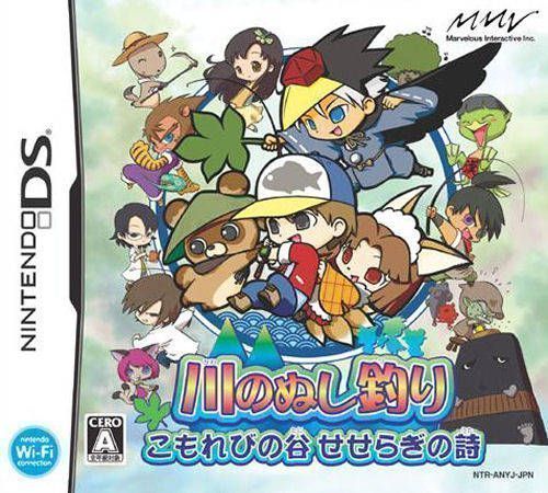 Rom juego Kawa No Nushi Tsuri - Komorebi No Tani, Seseragi No Uta