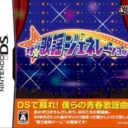 Kayou Generation, The