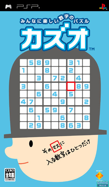 Rom juego Kazuo