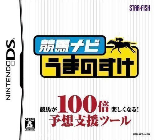 Rom juego Keiba Navi - Umanosuke