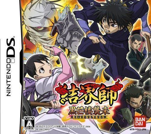 Rom juego Kekkaishi - Kokubourou Shuurai