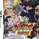 Kekkaishi – Kokubourou Shuurai