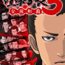 Kenka Bancho – Badass Rumble