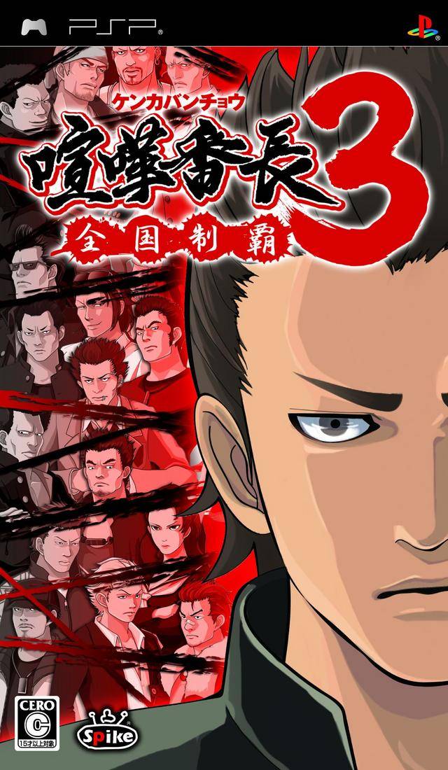 Rom juego Kenka Bancho - Badass Rumble