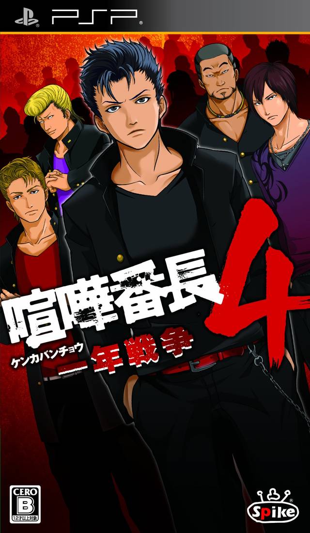 Rom juego Kenka Banchou 4 - One Year War