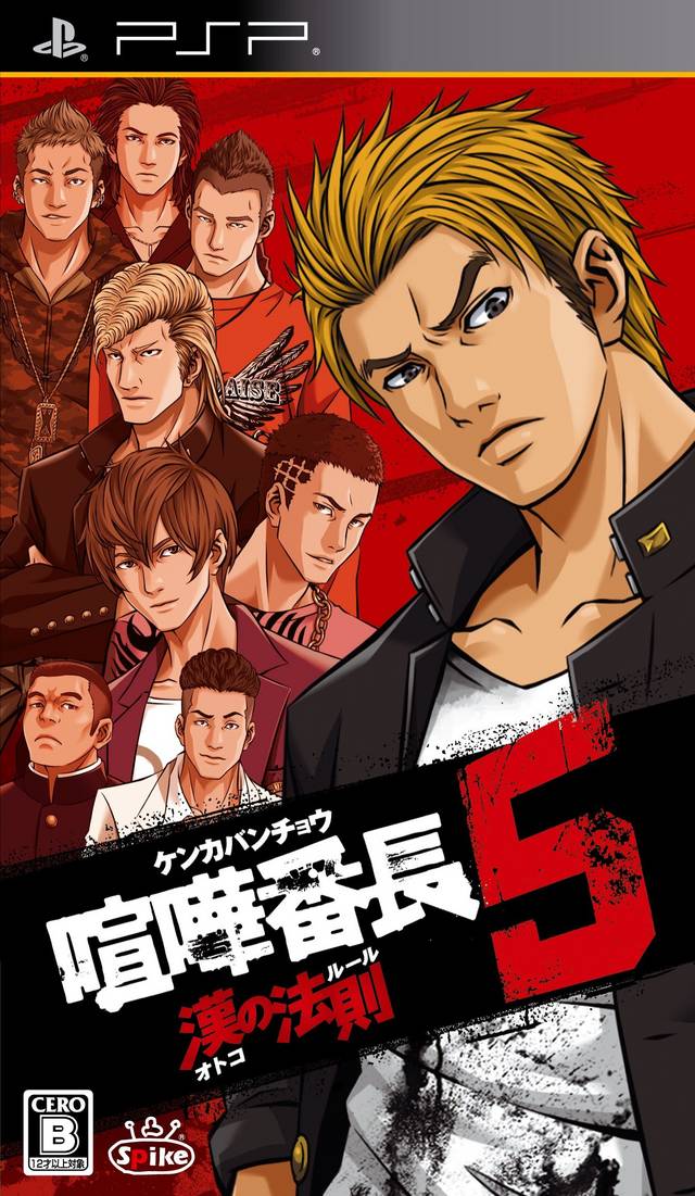 Rom juego Kenka Banchou 5 - Otoko No Rule