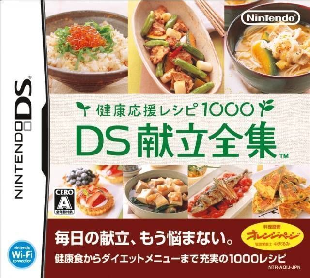 Rom juego DS Kondate Zenshuu