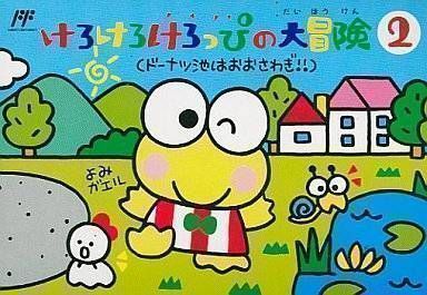 Rom juego Kero Kero Keroppi No Dai Bouken 2 - Donuts Ike Ha Oosawagi!