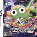 Keroro – Dragon Warriors!
