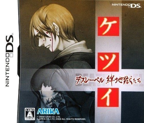 Rom juego Ketsui - Death Label