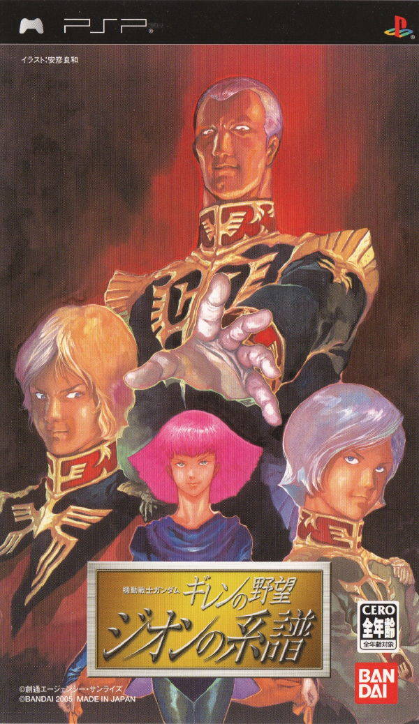 Rom juego Kidou Senshi Gundam - Gihren No Yabou - Zeon No Keifu