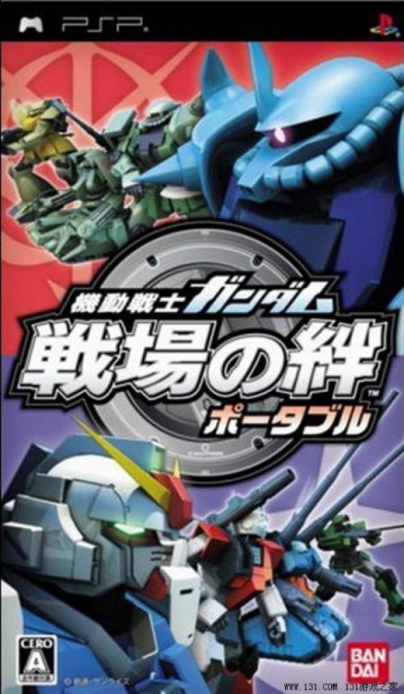 Rom juego Kidou Senshi Gundam - Senjou No Kizuna Portable