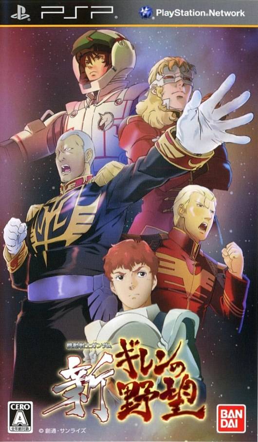 Rom juego Kidou Senshi Gundam - Shin Gihren No Yabou