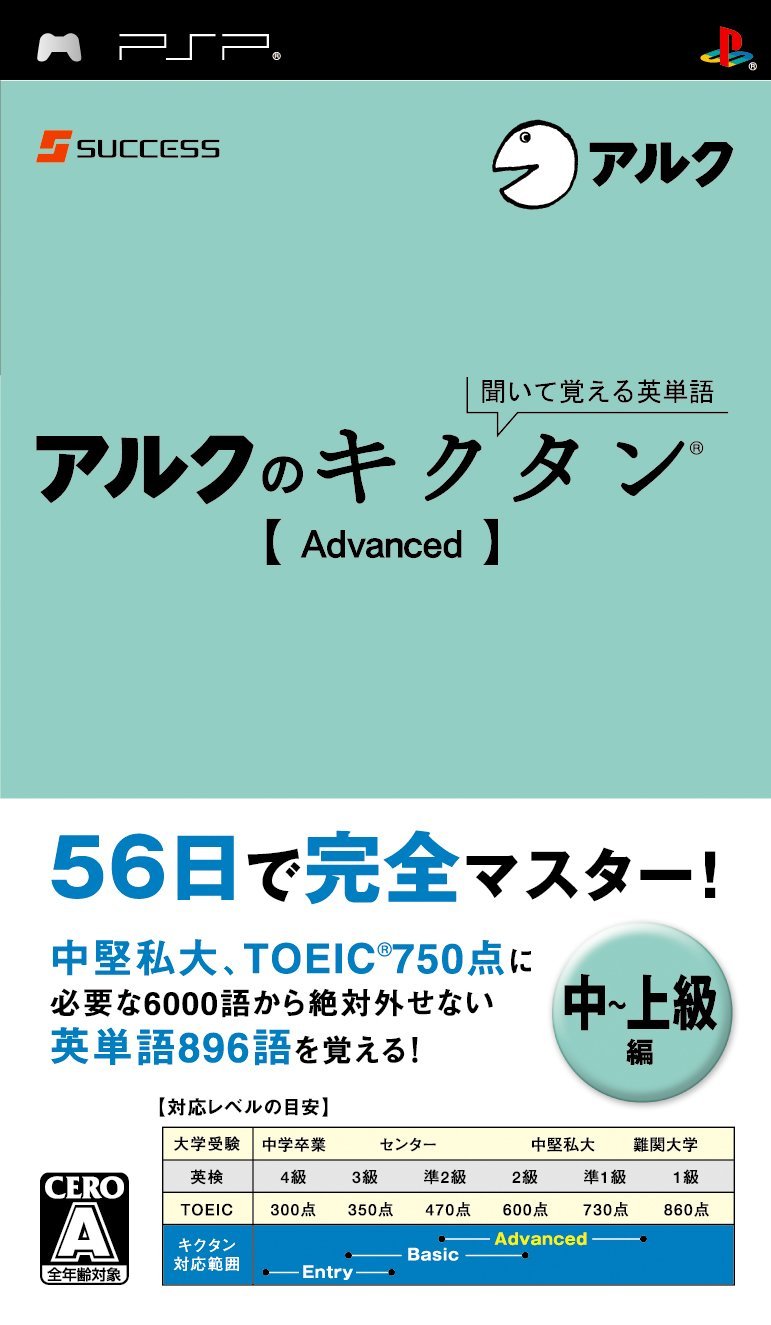 Rom juego Kiite Oboeru Eitango - Alc No Kikutan Advanced