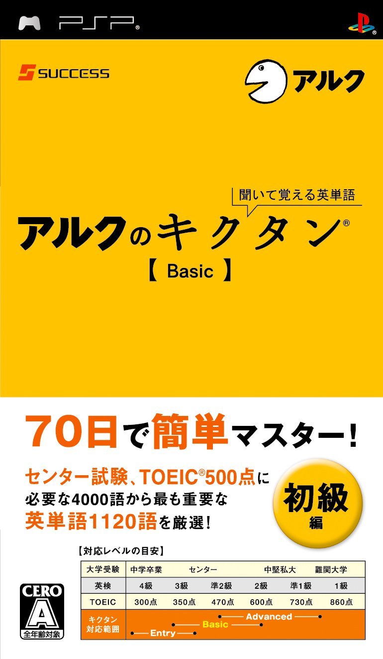 Rom juego Kiite Oboeru Eitango - Alc No Kikutan Basic