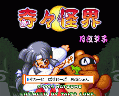 Rom juego Kikikaikai - Tukiyozoushi