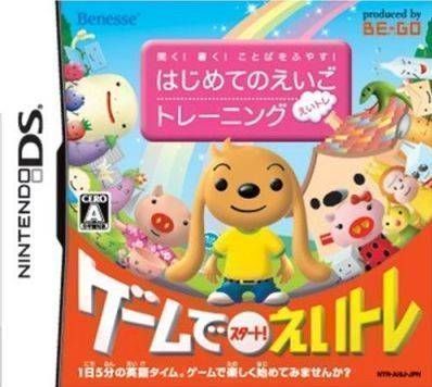 Rom juego Kiku! Kaku! Kotoba O Fuyasu! Hajimete No Eigo Training