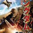 Kingdom – Ikkitousen No Ken