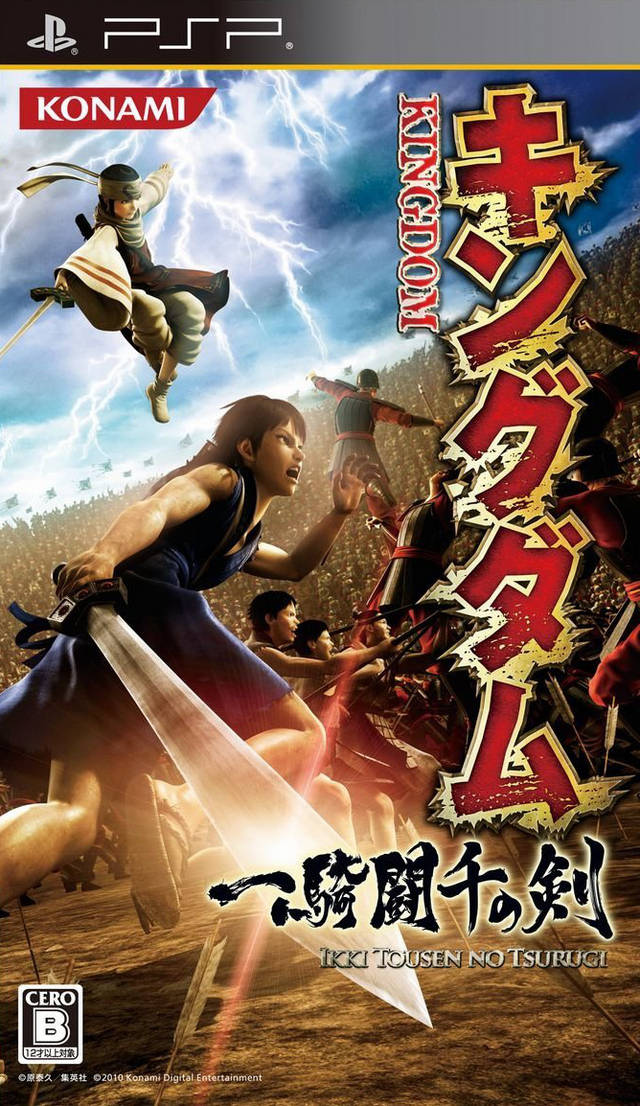 Rom juego Kingdom - Ikkitousen No Ken