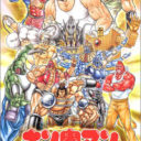 Kinnikuman – Muscle Generations
