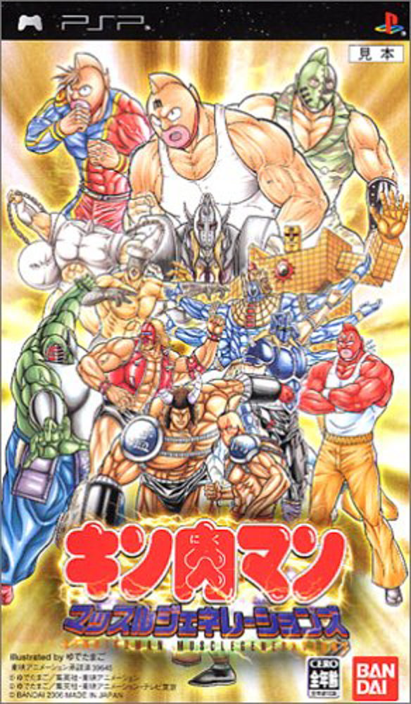 Rom juego Kinnikuman - Muscle Generations