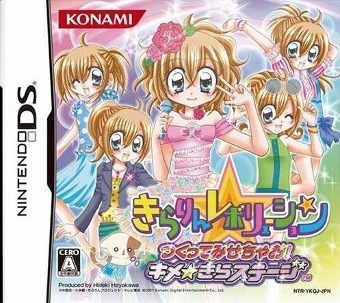 Rom juego Kirarin Revolution Tsukutte Misechao! Kime Kira Stage