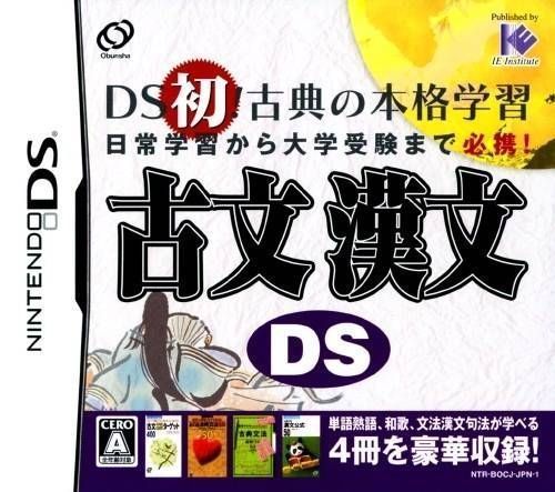 Rom juego Kobun - Kanbun DS