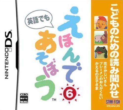 Rom juego Kodomo No Tame No Yomi Kikase - Ehon De Asobou 6-Kan