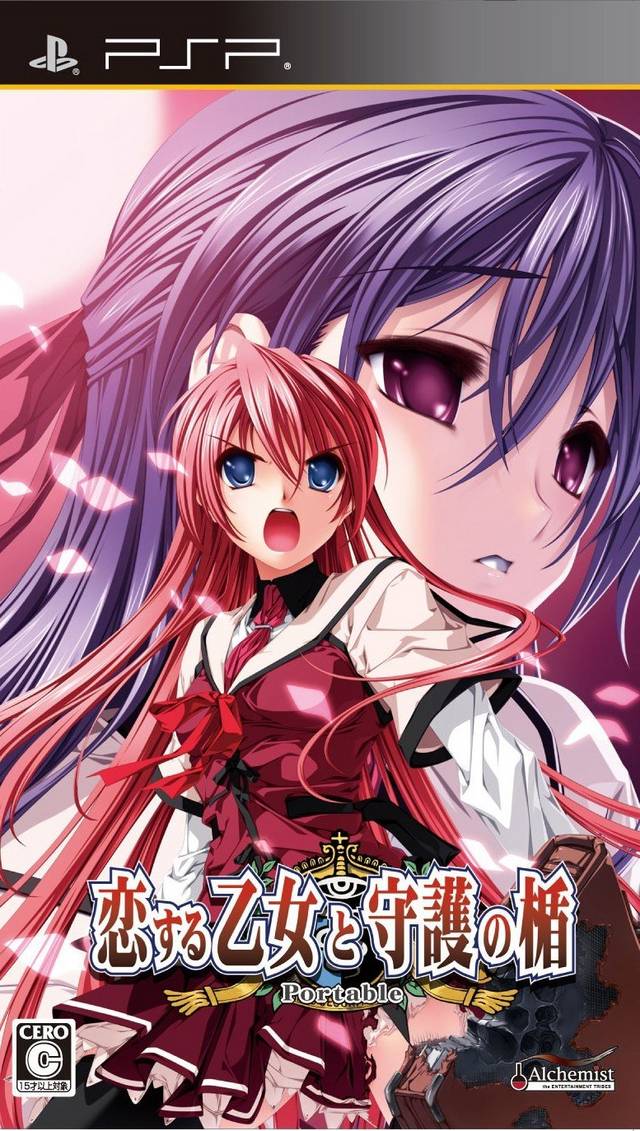 Rom juego Koisuru Otome To Shugo No Tate Portable
