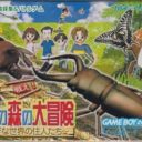 Konchuu No Mori No Daibouken
