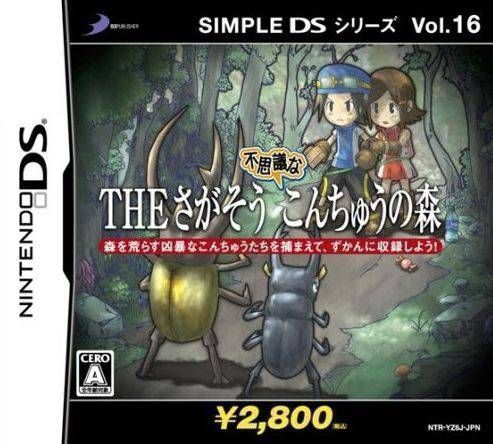 Rom juego Konchuu Wars