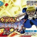 Konjiki No Gashbell – Unare Yuujou No Zakeru 2