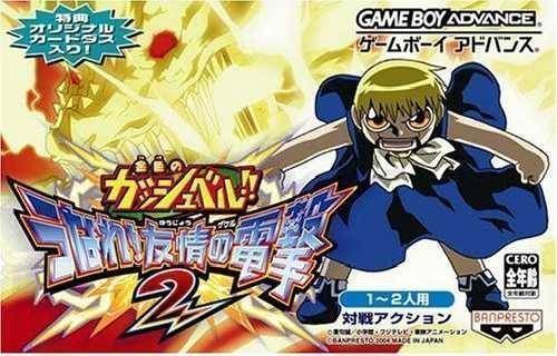 Rom juego Konjiki No Gashbell - Unare Yuujou No Zakeru 2