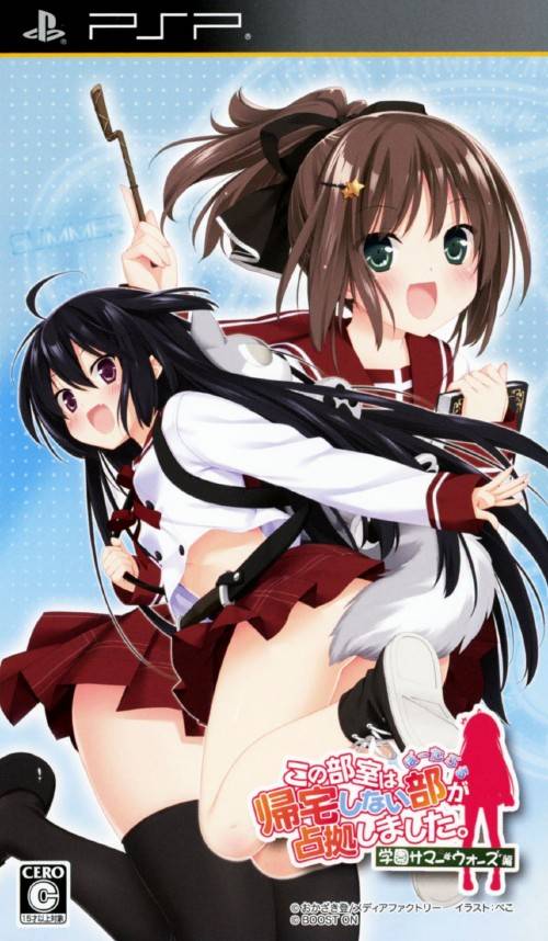 Rom juego Kono Bushitsu Wa Kitaku Shinai Bu Ga Senkyo Shimashita. Portable - Gakuen Summer Wars Hen
