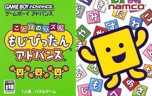 Rom juego Kotoba No Puzzle Mojipittan Advance