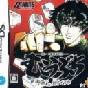 Kou Rate Ura Mahjong Retsuden Mukoubuchi – Goburei, Shuuryou Desu Ne