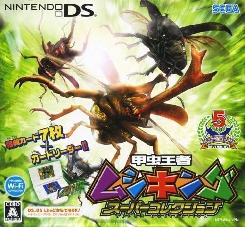 Rom juego Kouchuu Ouja - Mushi King Super Collection