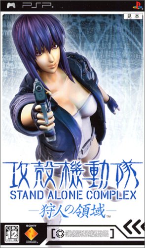 Rom juego Koukaku Kidoutai - Stand Alone Complex - Kariudo No Ryouiki