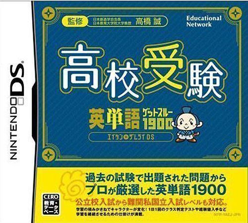 Rom juego Koukou Yakyuudou DS