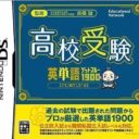 Koukou Yakyuudou DS