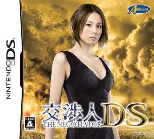 Rom juego Koushounin DS